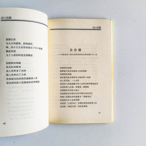 詩川流霞 詩川流霞