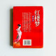紅樓夢(通俗本) 紅樓夢(通俗本)