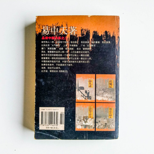 讀城記 讀城記