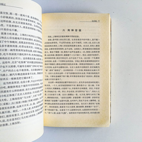 讀城記 讀城記