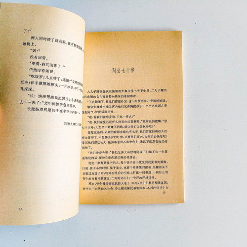 曾沛文集:馬來西亞卷 曾沛文集:馬來西亞卷