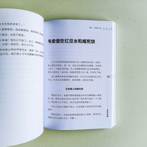 過客:金鼎選集 過客:金鼎選集