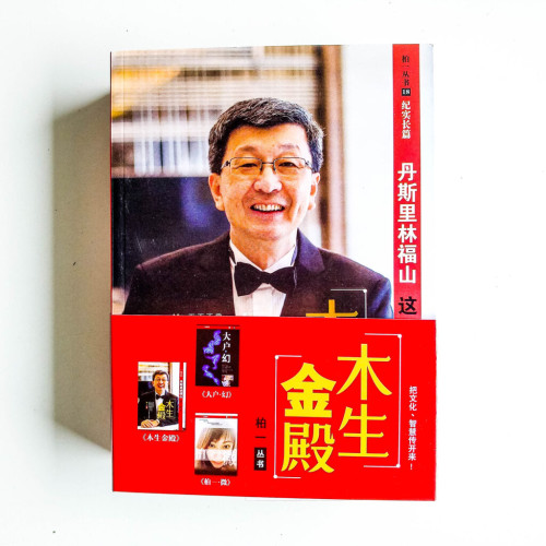 柏一叢書:木生金殿、柏一·微、大戶·幻(3冊) 柏一叢書:木生金殿、柏一·微、大戶·幻(3冊)