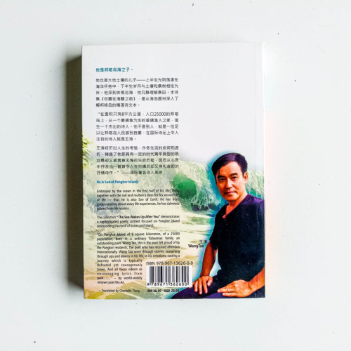 你醒在海醒之前:邦咯島之子 你醒在海醒之前:邦咯島之子
