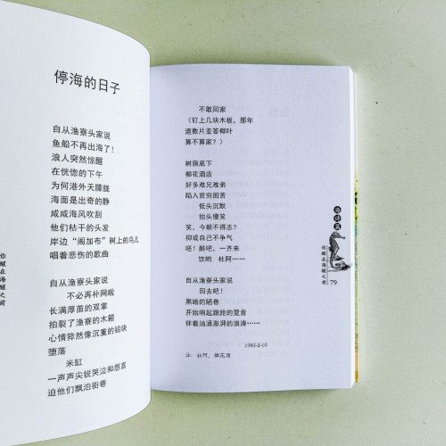 你醒在海醒之前:邦咯島之子 你醒在海醒之前:邦咯島之子
