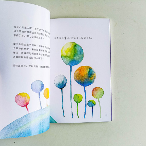 傾聽心中花園 傾聽心中花園