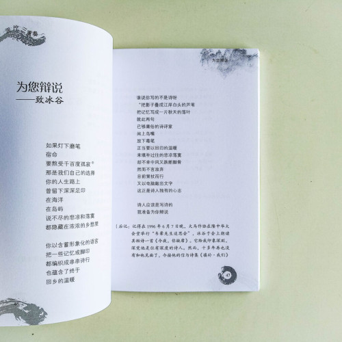泥濘三重奏 泥濘三重奏