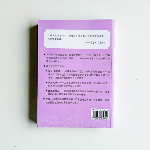 求索(評論集) 求索(評論集)