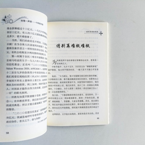 滄海一聲笑:中眼看世情 滄海一聲笑:中眼看世情