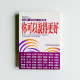 你可以說得更好 你可以說得更好