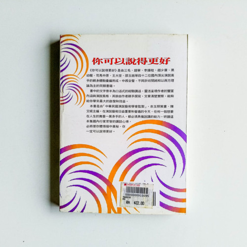 你可以說得更好 你可以說得更好
