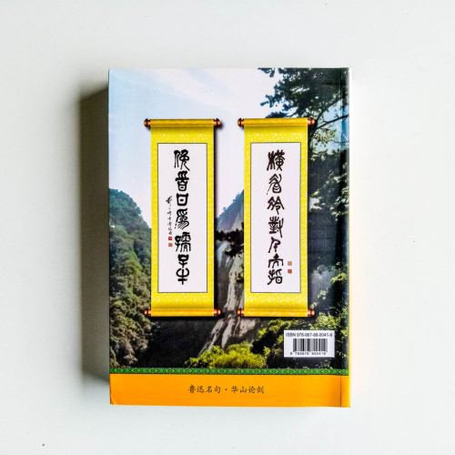 黃士春文集 黃士春文集