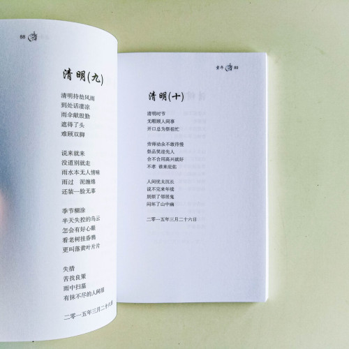 童年:詩集 童年:詩集