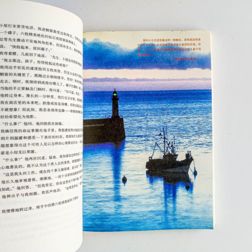 中學時代不可不讀的外國散文經典 中學時代不可不讀的外國散文經典