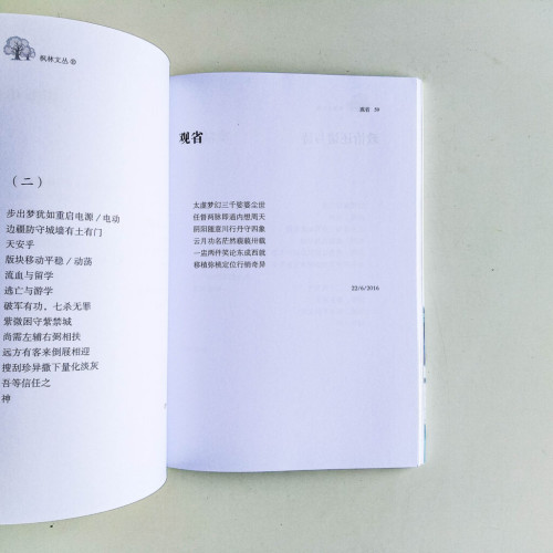 月迷津渡 月迷津渡
