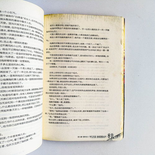 午夜蛇變 午夜蛇變