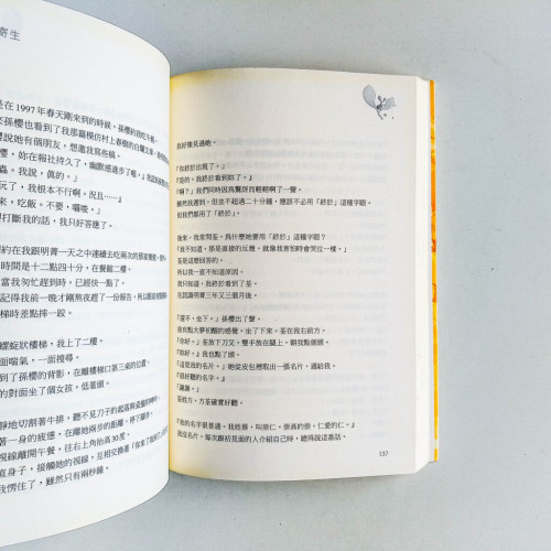 檞寄生 檞寄生