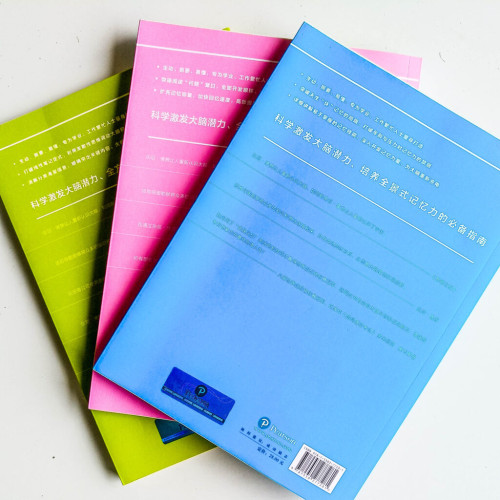 博贊腦力訓練手冊(3冊) 博贊腦力訓練手冊(3冊)
