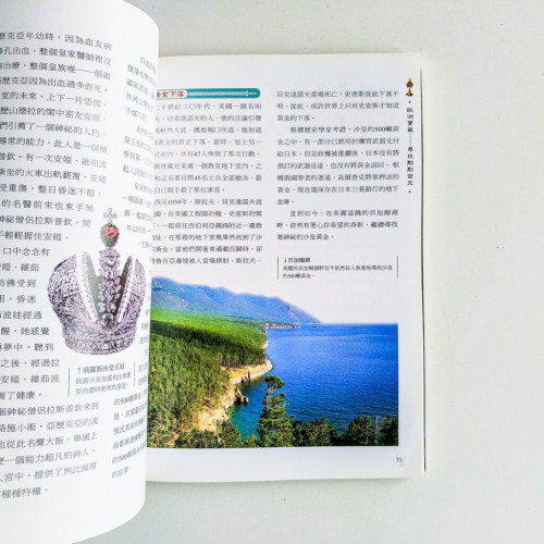 寶藏尋踪 寶藏尋踪