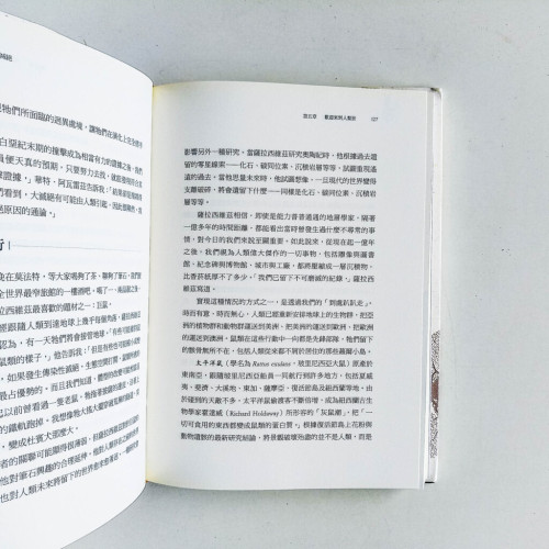 第六次大滅絕:不自然的歷史(精裝) 第六次大滅絕:不自然的歷史(精裝)