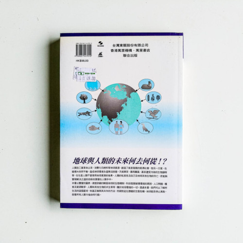 圖解地球環境百科 圖解地球環境百科