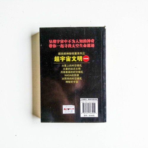 超宇宙文明 超宇宙文明