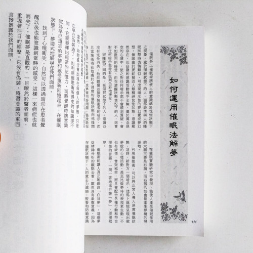 作夢 · 解夢 · 探索夢 作夢 · 解夢 · 探索夢