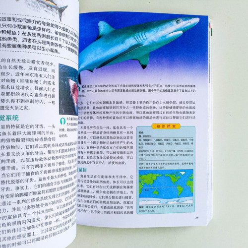 全景動物百科 全景動物百科