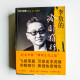 李敖的冷眼狷行 李敖的冷眼狷行
