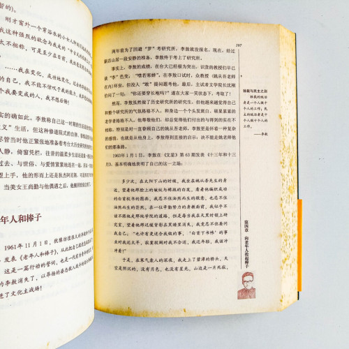李敖的冷眼狷行 李敖的冷眼狷行