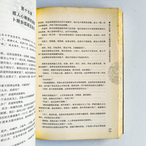 道光皇帝(長篇歷史小說 珍藏版) 道光皇帝(長篇歷史小說 珍藏版)