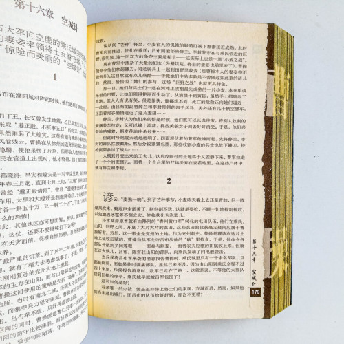 曹操 曹操