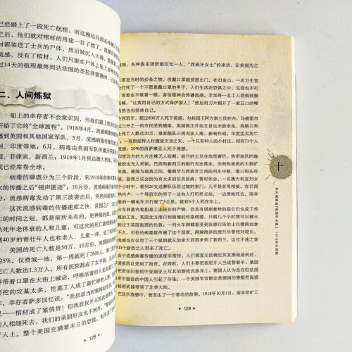 大災難 大災難