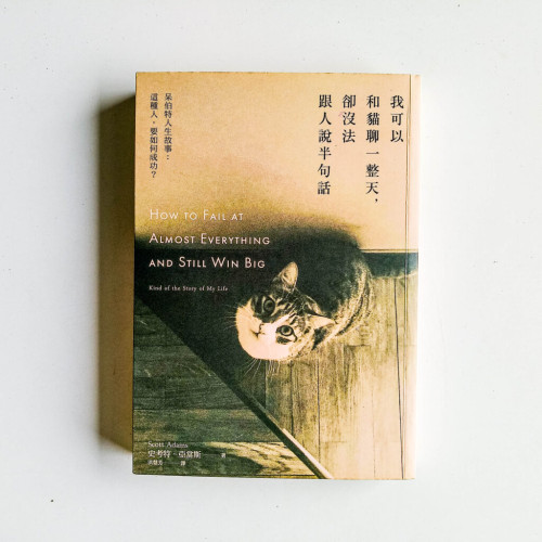 我可以和貓聊一整天,卻沒法跟人說半句話 我可以和貓聊一整天,卻沒法跟人說半句話