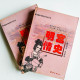 明宮情史(上下冊) 明宮情史(上下冊)