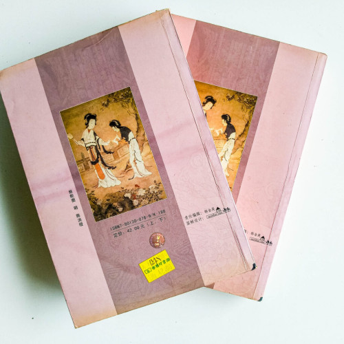 明宮情史(上下冊) 明宮情史(上下冊)