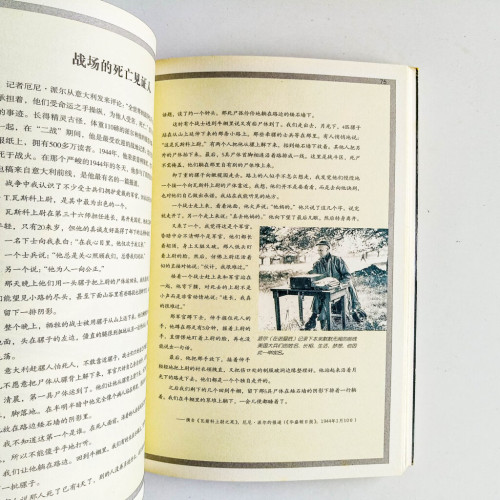 鐵血 鐵血