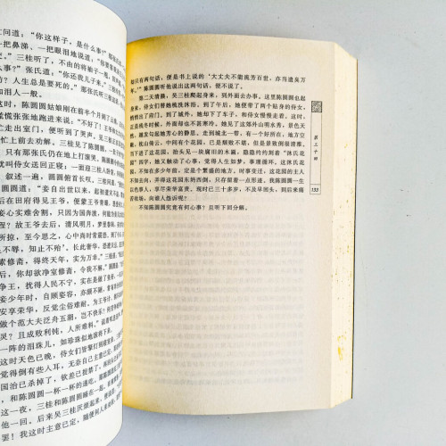 清宮秘史 清宮秘史