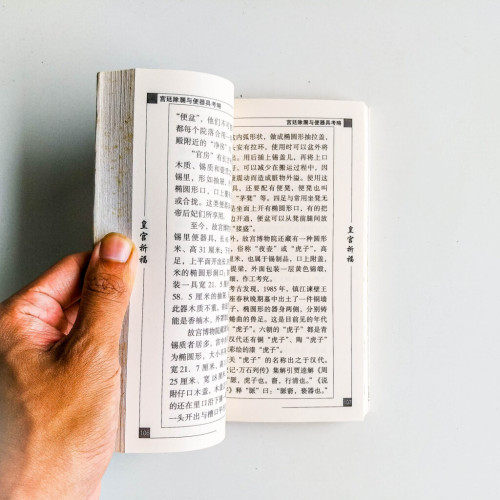 皇宮祈福 皇宮祈福