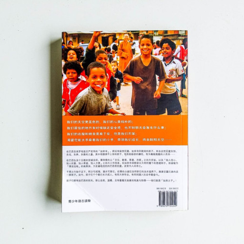 如來之子:踏上21公里外的生命地圖 如來之子:踏上21公里外的生命地圖