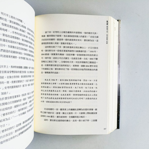 賈伯斯傳:Steve Jobs唯一授權 賈伯斯傳:Steve Jobs唯一授權