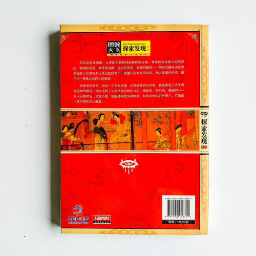 后宮秘史 后宮秘史