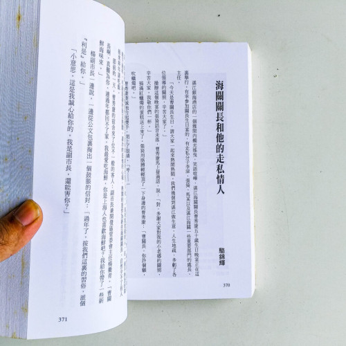 中共十大貪官集團 中共十大貪官集團