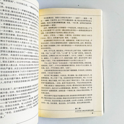 大事背後 大事背後