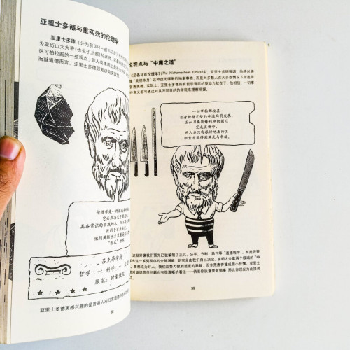 視讀倫理學 視讀倫理學
