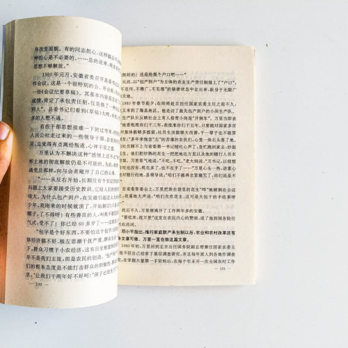 中國一代政界要人 中國一代政界要人