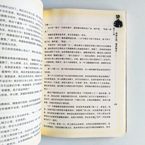 與鬼為鄰:蔣介石與汪精衛的八年生死戰 與鬼為鄰:蔣介石與汪精衛的八年生死戰
