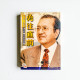 勇往直前 勇往直前
