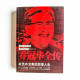 喬冠華全傳 喬冠華全傳