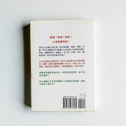 不沒的王朝 不沒的王朝